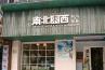各式风格的配饰潮流