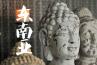 东南亚风格设计要点及案例